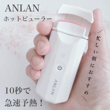 ホットビューラー カーラー型/ANLAN/ビューラーを使ったクチコミ（1枚目）