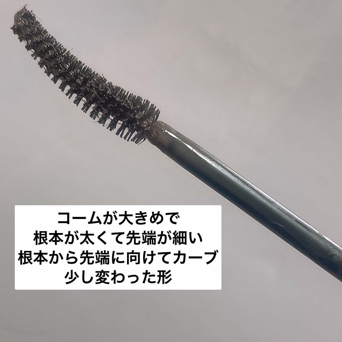 オールデイ ロング アンド カール マスカラ/Milk Touch/マスカラを使ったクチコミ(4枚目)