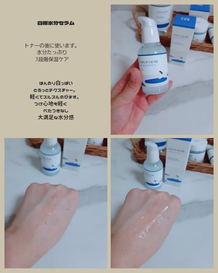 白樺水分クリーム/ROUND LAB/フェイスクリームを使ったクチコミ(3枚目)