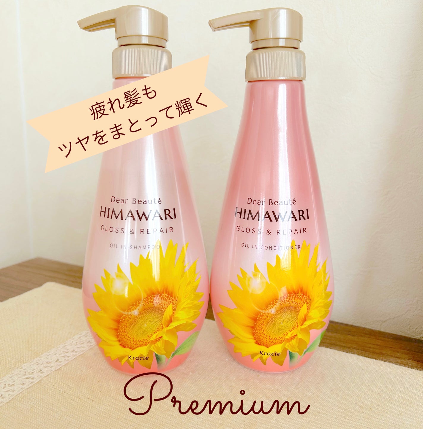 オイルインシャンプー/オイルインコンディショナー (グロス&リペア)/ディアボーテ/市販シャンプーを使ったクチコミ(1枚目)