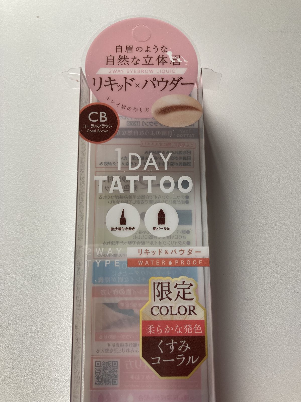 ラスティングツーウェイアイブロウ リキッドWpa CB コーラルブラウン(限定)/K-パレット/リキッドアイブロウを使ったクチコミ（2枚目）