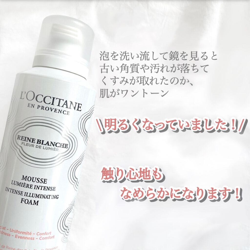 ã¬ãŒããã©ã³ã·ã¥ ã€ã«ããã€ãã£ã³ã°ã¯ã¬ã³ãžã³ã°ãã©ãŒã /L'OCCITANE/泡æŽé¡ã䜿ã£ãã¯ãã³ãïŒ5æç®ïŒ