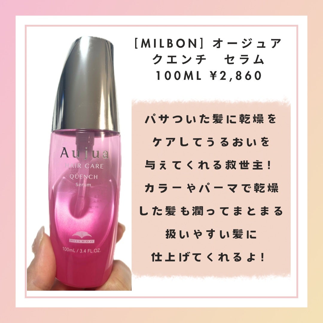 エッセンスインヘアミルク/オルビス/ヘアミルクを使ったクチコミ(3枚目)