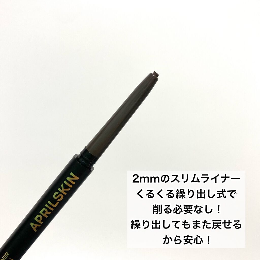 ダブルアップライナー/APRILSKIN/ペンシルアイライナーを使ったクチコミ（3枚目）