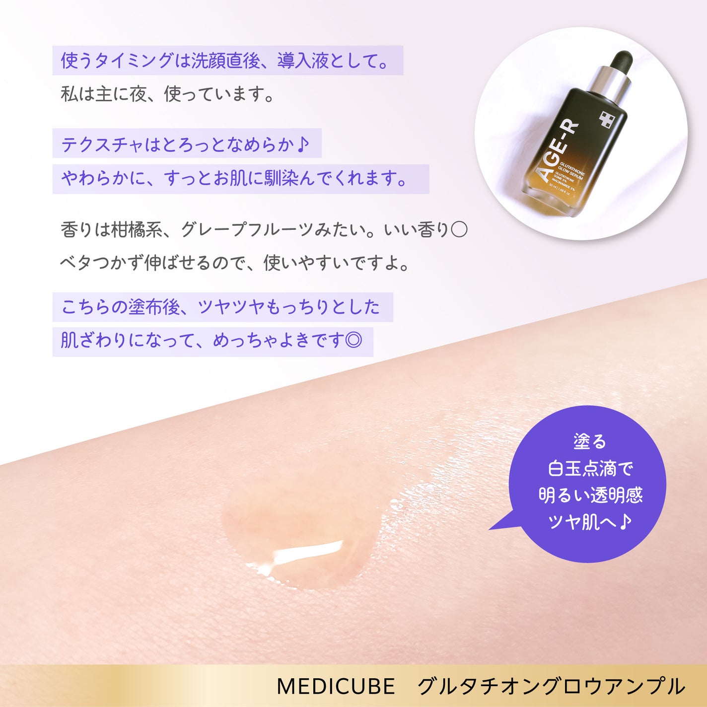 グルタチオングロウアンプル/MEDICUBE/美容液を使ったクチコミ(3枚目)