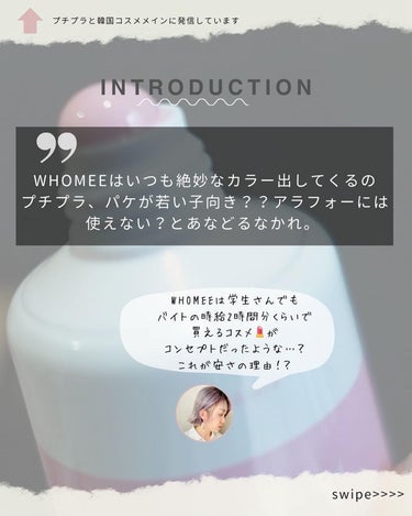 ポッピンチーク/WHOMEE/ジェル・クリームチークを使ったクチコミ（2枚目）