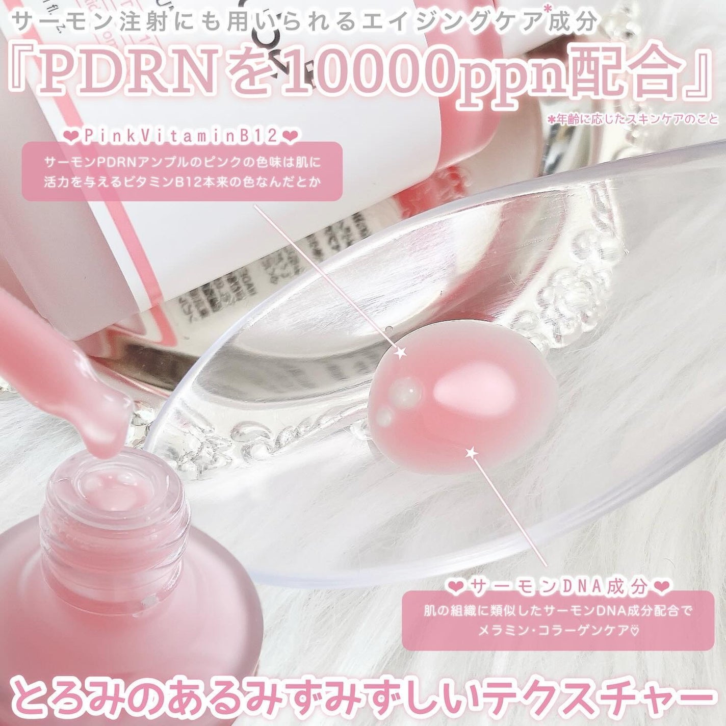 PDRNピンクアンプル PDRN 10,000ppm配合/MEDICUBE/美容液を使ったクチコミ(3枚目)