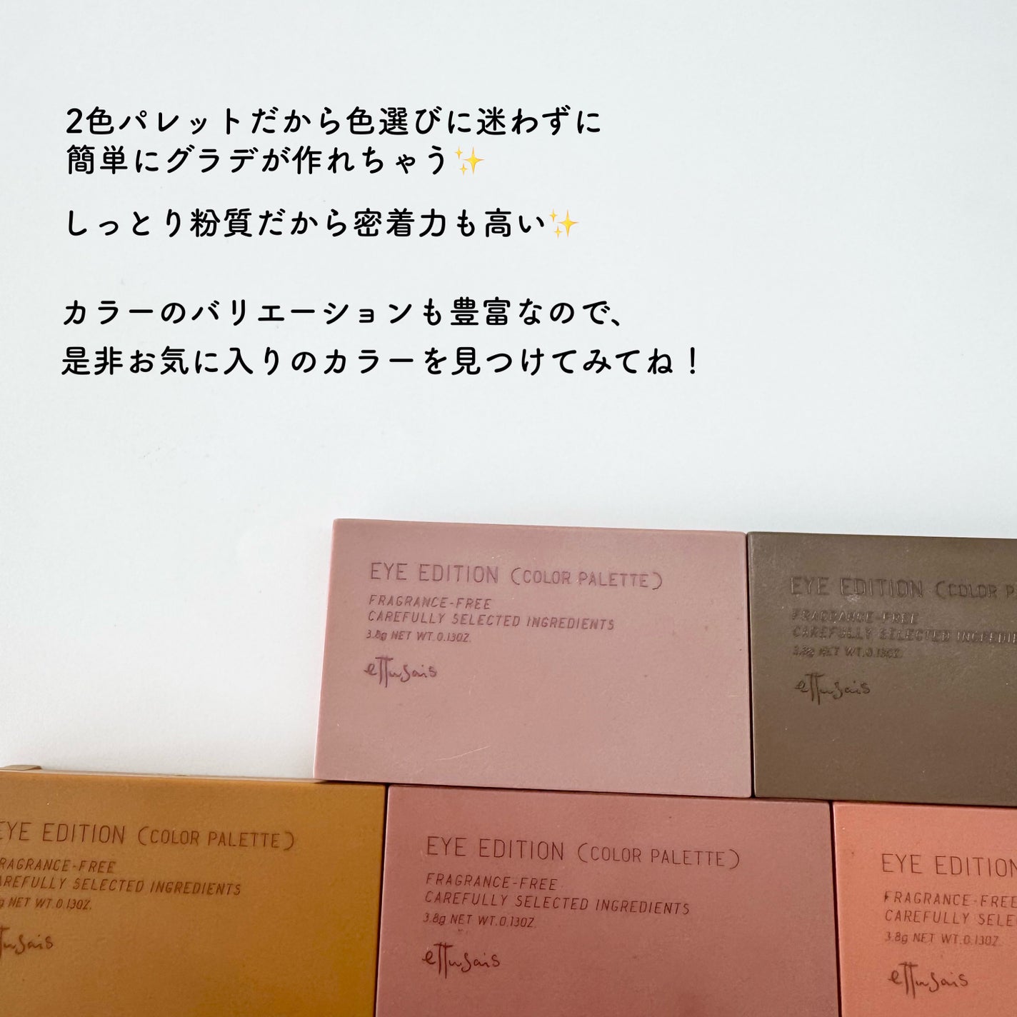 エテュセ アイエディション(カラーパレット)/ettusais/アイシャドウパレットを使ったクチコミ(9枚目)