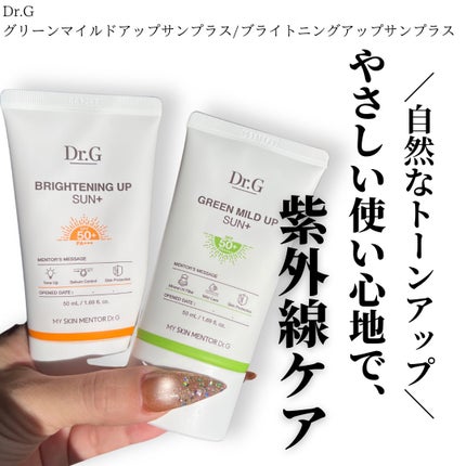 ブライトニングアップサンプラス/Dr.G/日焼け止めクリームを使ったクチコミ(1枚目)