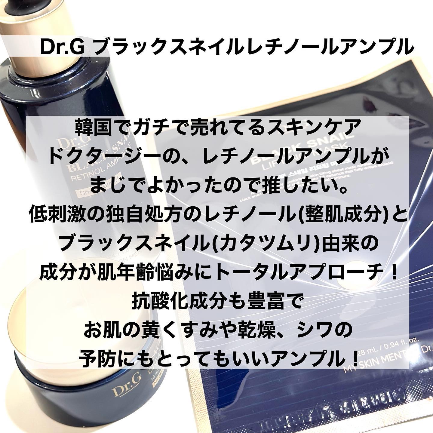 Dr.G ブラックスネイル リフティングマスク/Dr.G/シートマスク・パックを使ったクチコミ（2枚目）
