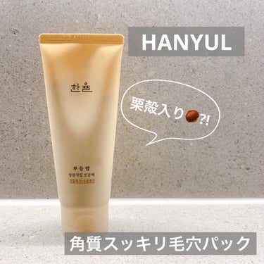 角質スッキリ毛穴パック /HANYUL(ハンユル)/洗い流すパック・マスクを使ったクチコミ（1枚目）