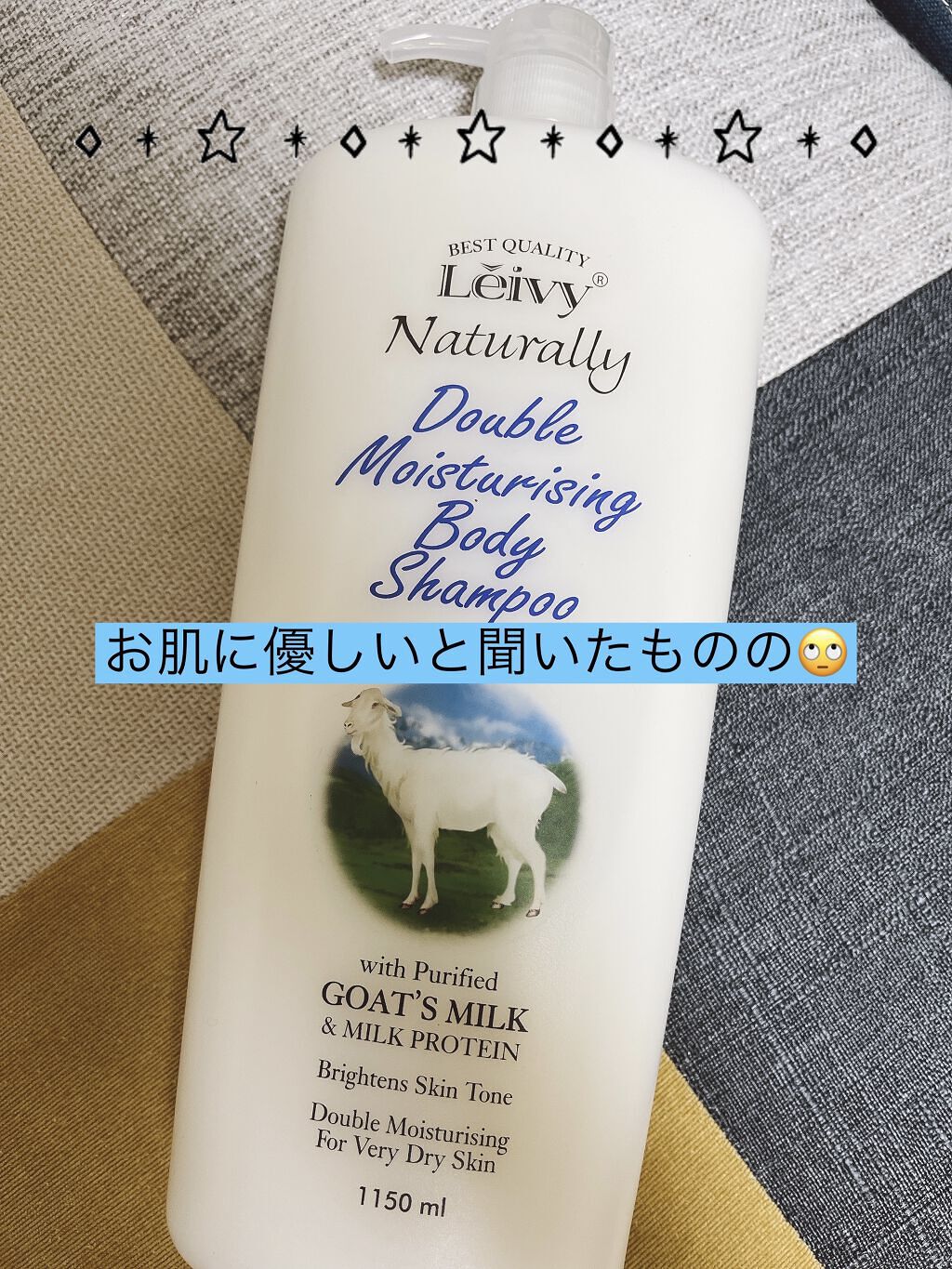 ボディシャンプー ゴートミルク 本体 1150ml/Leivy/ボディソープを使ったクチコミ（1枚目）