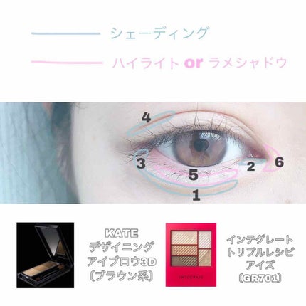 トリプルレシピアイズ/インテグレート/アイシャドウパレットを使ったクチコミ(2枚目)