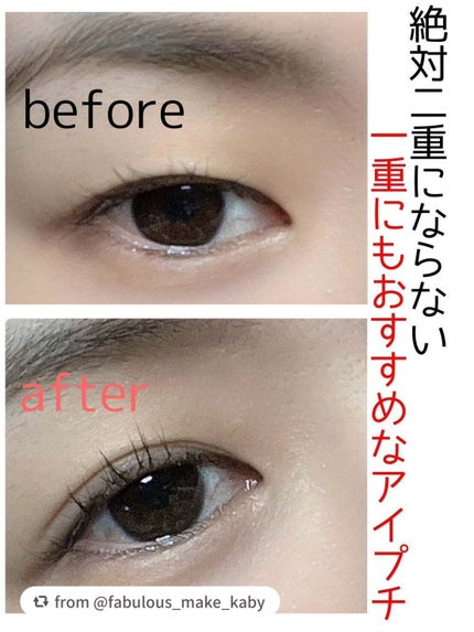 TWOOLダブルアイリッドハイブリットフィルム/SHOBIDO/二重まぶた用アイテムを使ったクチコミ(1枚目)