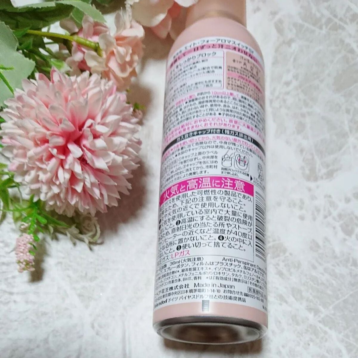 8x4 アロマスイッチ スプレー パリスブーケの香り/8x4/デオドラント・制汗剤を使ったクチコミ(2枚目)