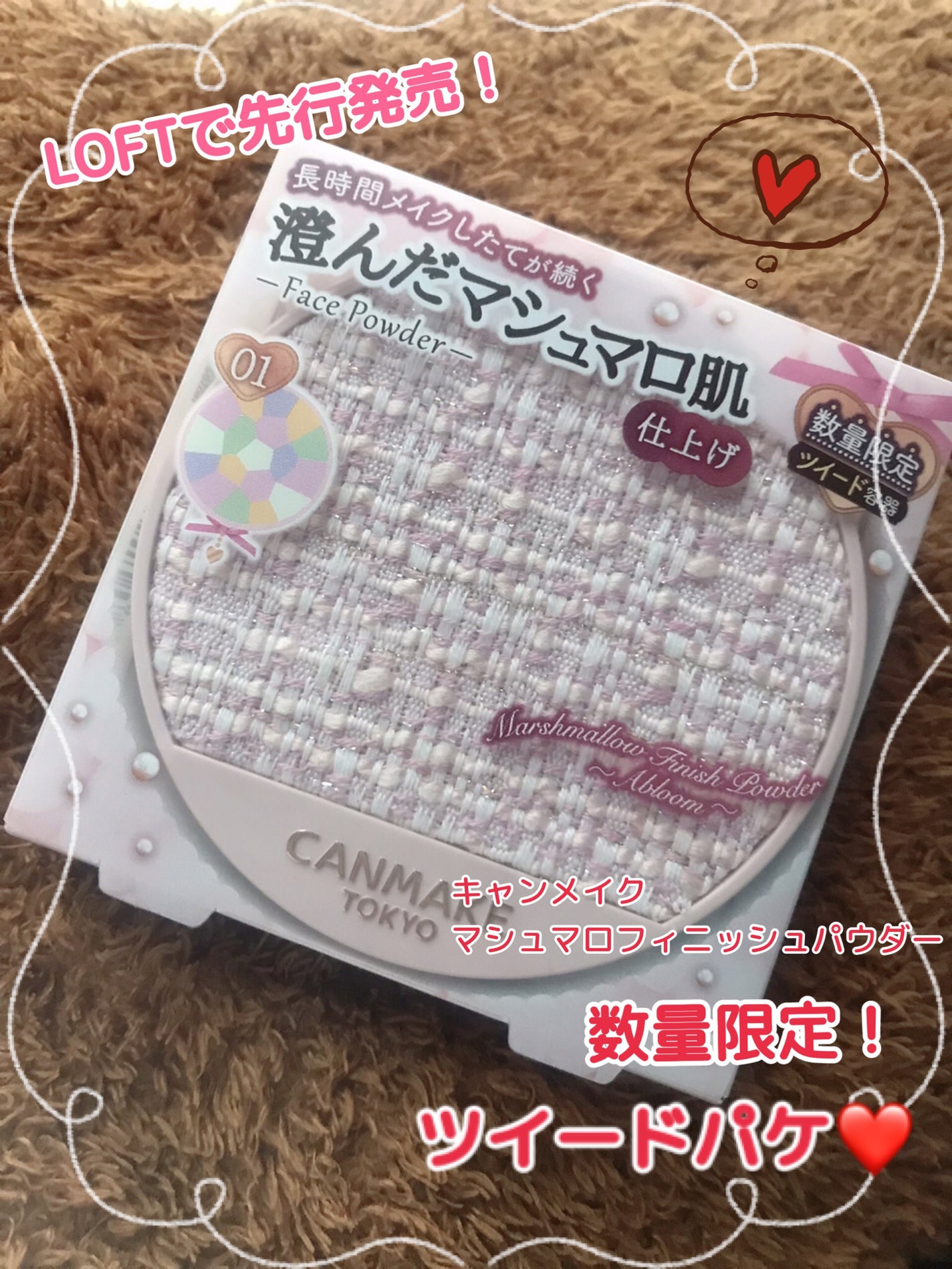 マシュマロフィニッシュパウダー ~Abloom~/キャンメイク/プレストパウダーを使ったクチコミ(1枚目)