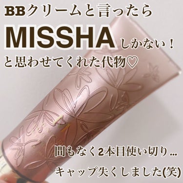 シグネチャー BBクリーム(R) No.23/MISSHA/BBクリームを使ったクチコミ（1枚目）