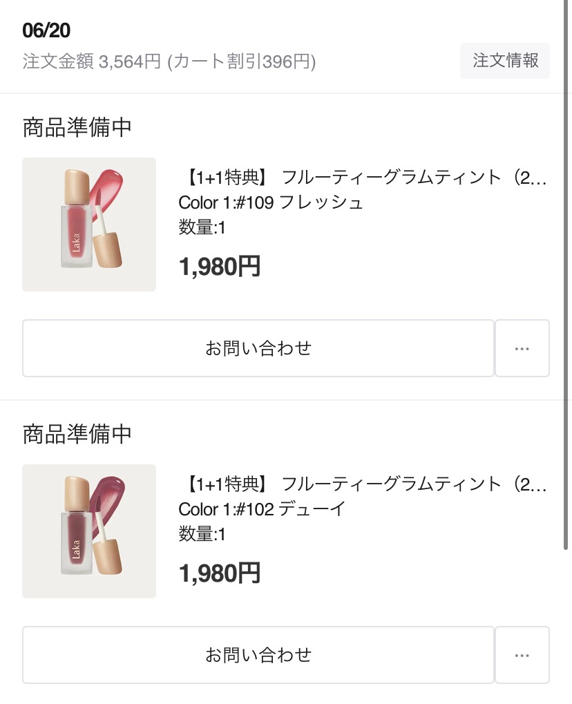 フルーティーグラムティント/Laka/リップティントを使ったクチコミ（1枚目）