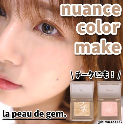 single eye color / la peau de gem.の口コミ | おすすめ順 single eye color / la peau de gem.の口コミ | おすすめ順