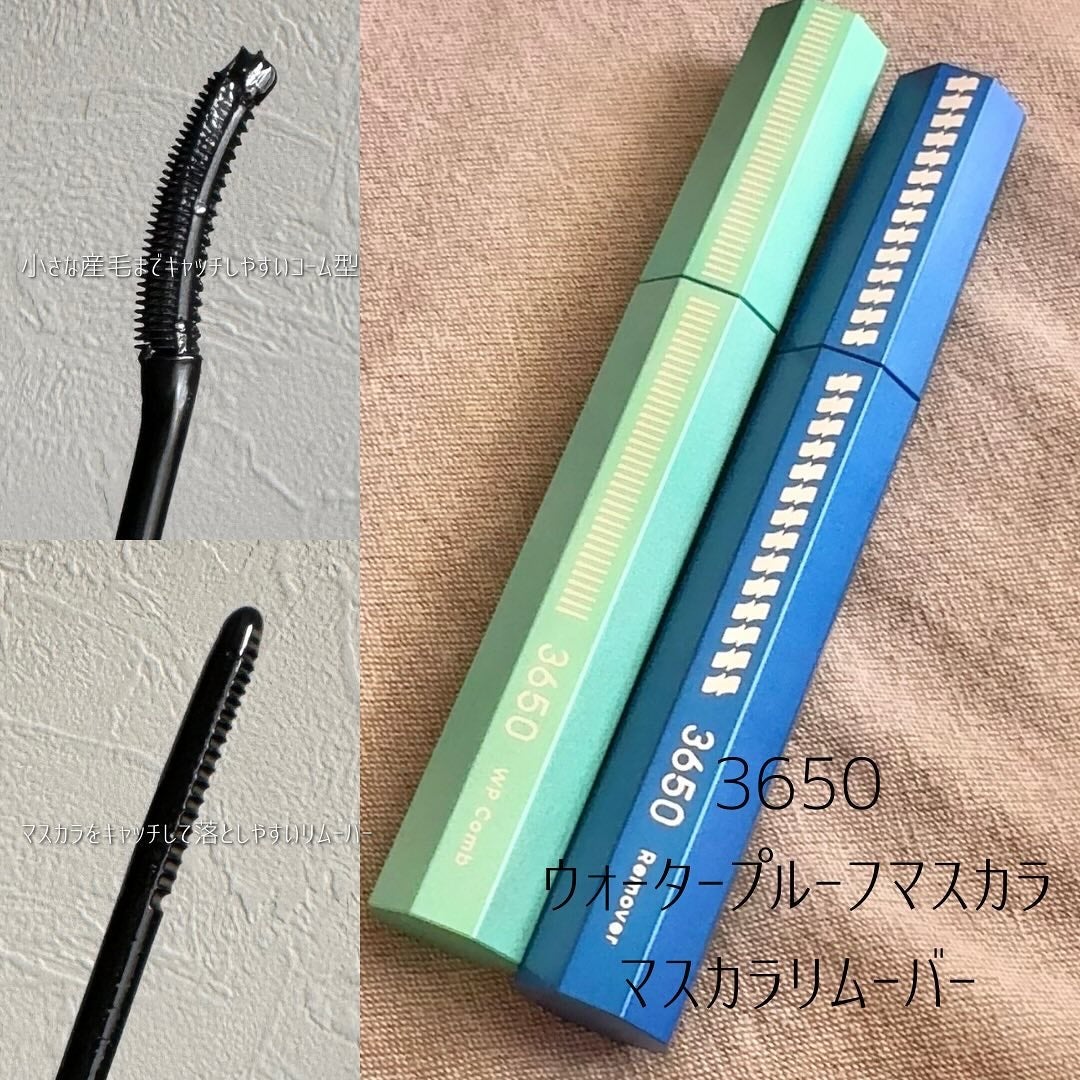 マスカラ WPコーム/3650/マスカラを使ったクチコミ(2枚目)