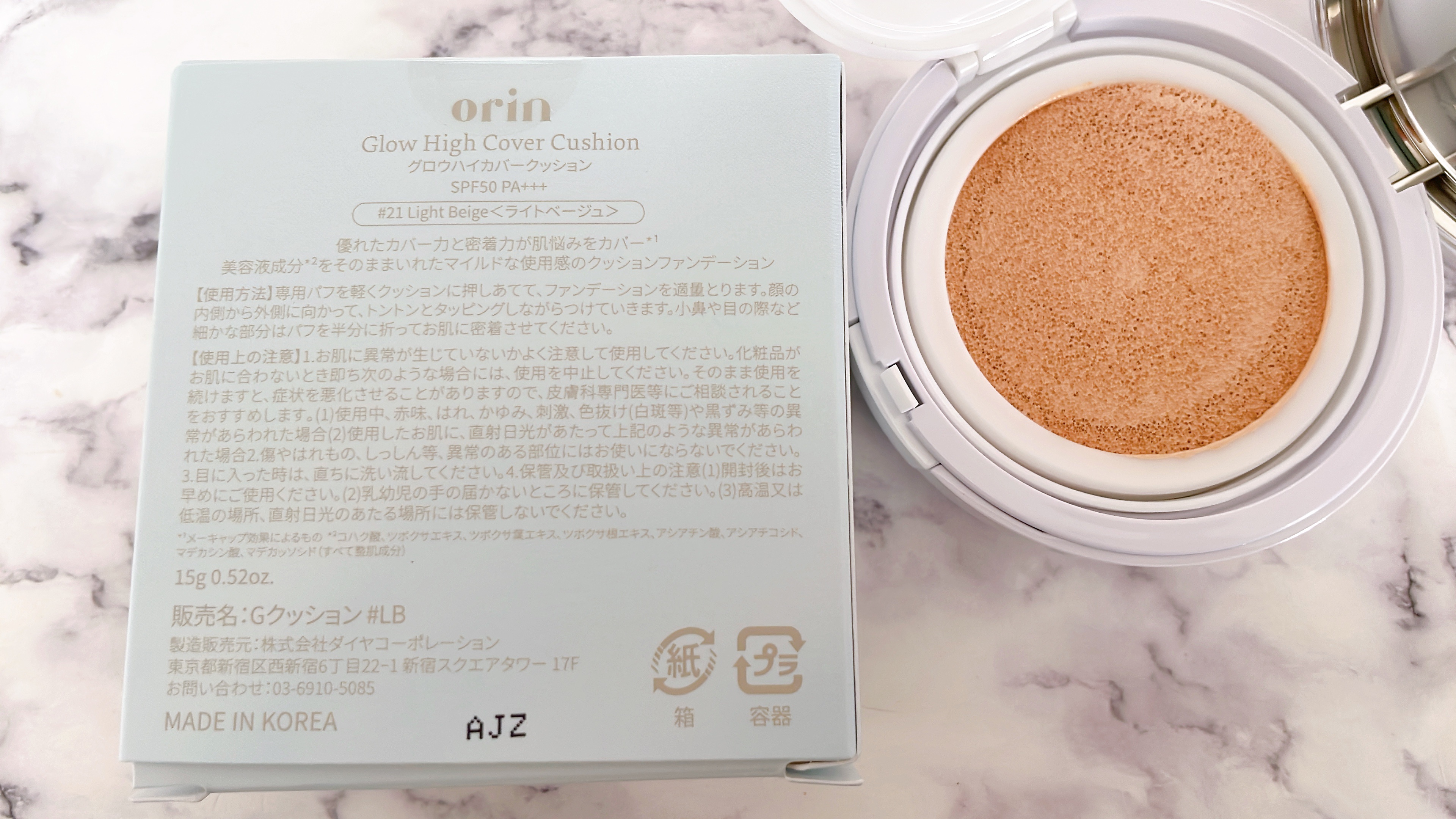 Glow High Cover Cushion/orin/クッションファンデーションを使ったクチコミ（2枚目）