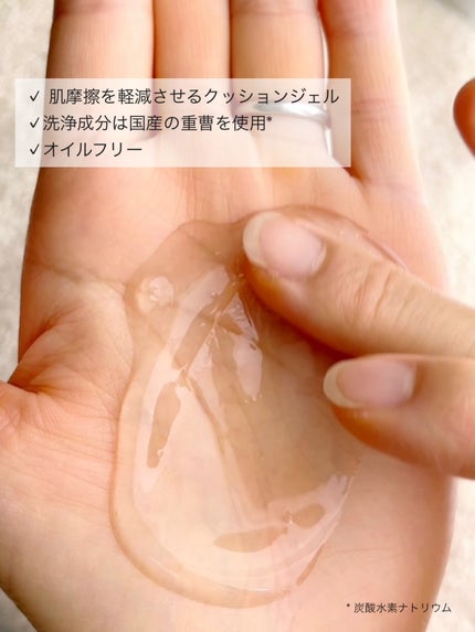 クリアクレンジング 京都宇治茶葉/世田谷コスメ/クレンジングジェルを使ったクチコミ(4枚目)