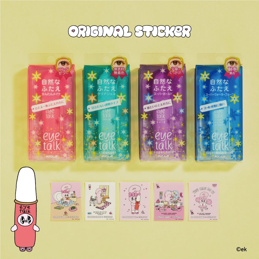 アイトーク スーパーウォータープルーフ/アイトーク/二重まぶた用アイテムを使ったクチコミ（2枚目）