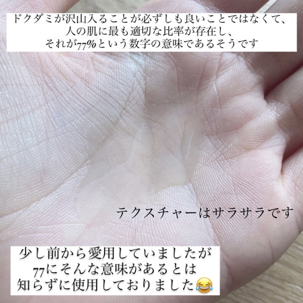 ドクダミ 77 スージングトナー/Anua/化粧水を使ったクチコミ（3枚目）