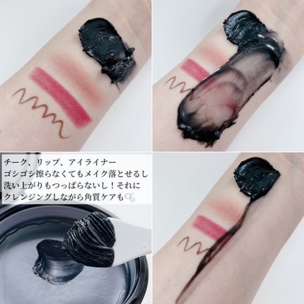 黒炭クレンジングバーム/ALLNA ORGANIC/クレンジングバームを使ったクチコミ(4枚目)