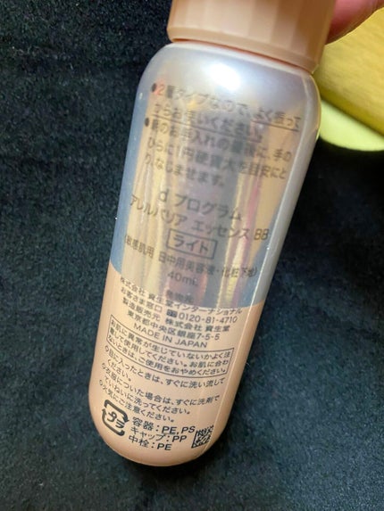 アレルバリア エッセンス BB/d プログラム/BBクリームを使ったクチコミ(2枚目)