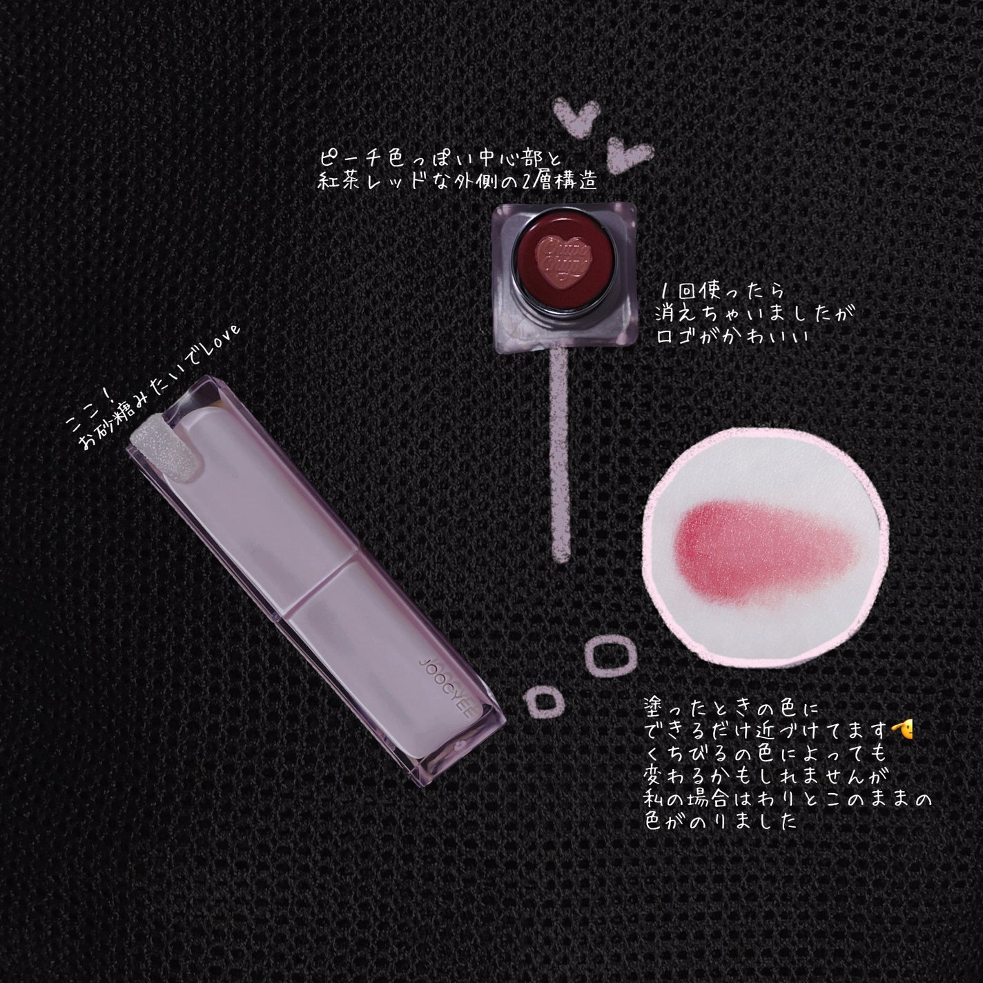Joocyee グレーズフィルムルージュ/Joocyee/口紅を使ったクチコミ(2枚目)