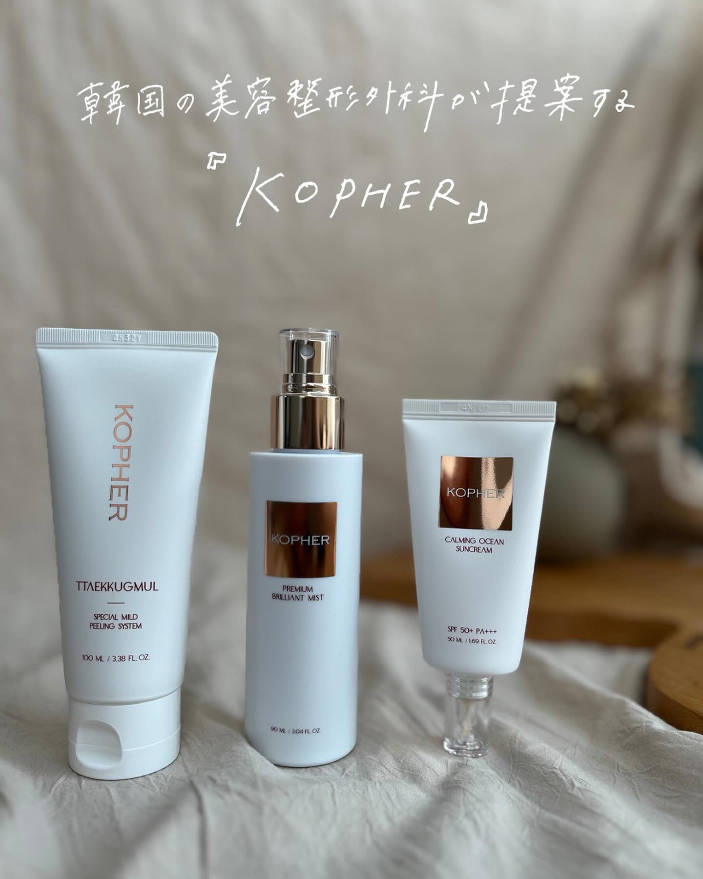 CALMING OCEAN SUNCREAM/KOPHER/日焼け止めクリームを使ったクチコミ（1枚目）