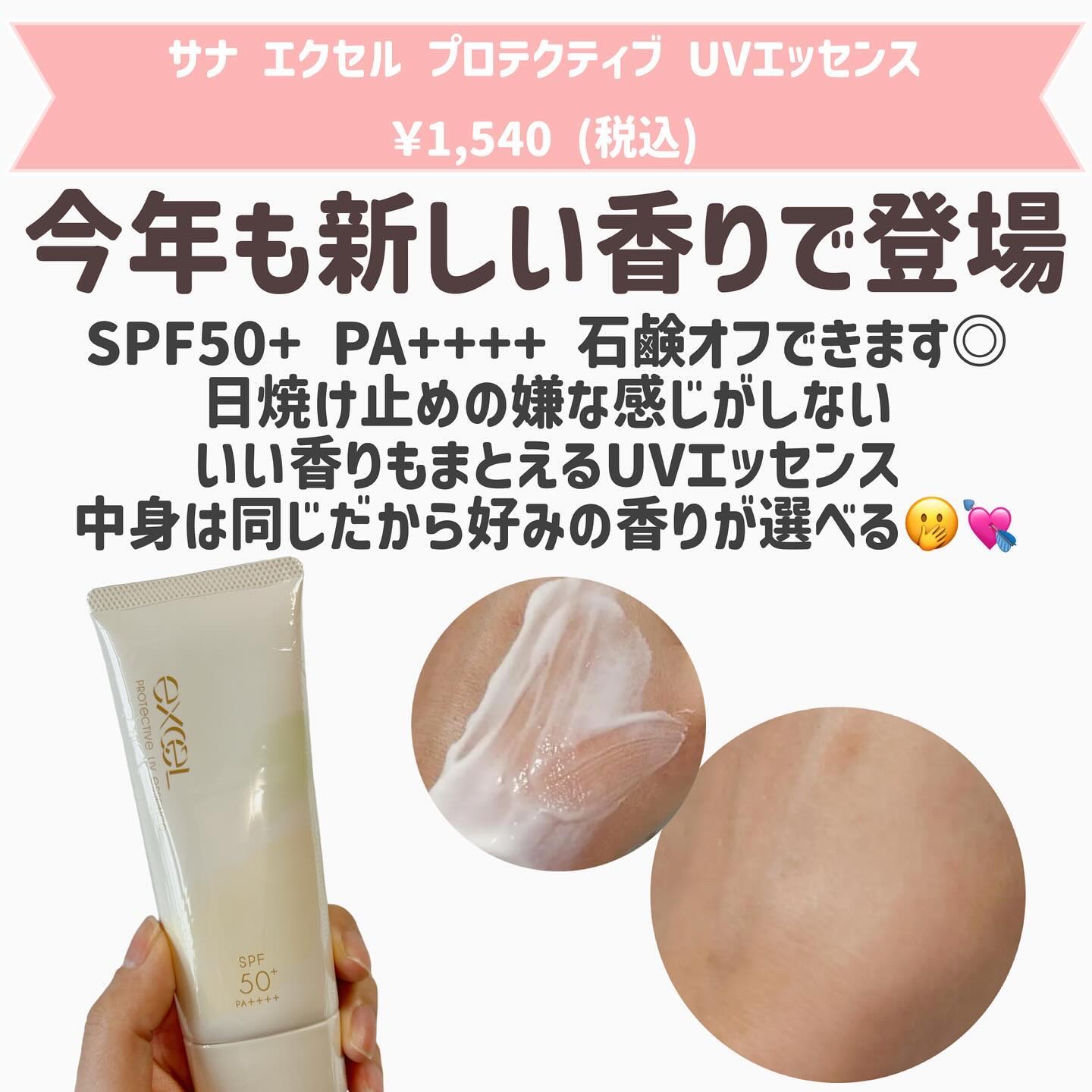 サナ リンクルターン 薬用デイケアプロテクションＵＶ/サナ　リンクルターン/日焼け止めクリームを使ったクチコミ（3枚目）