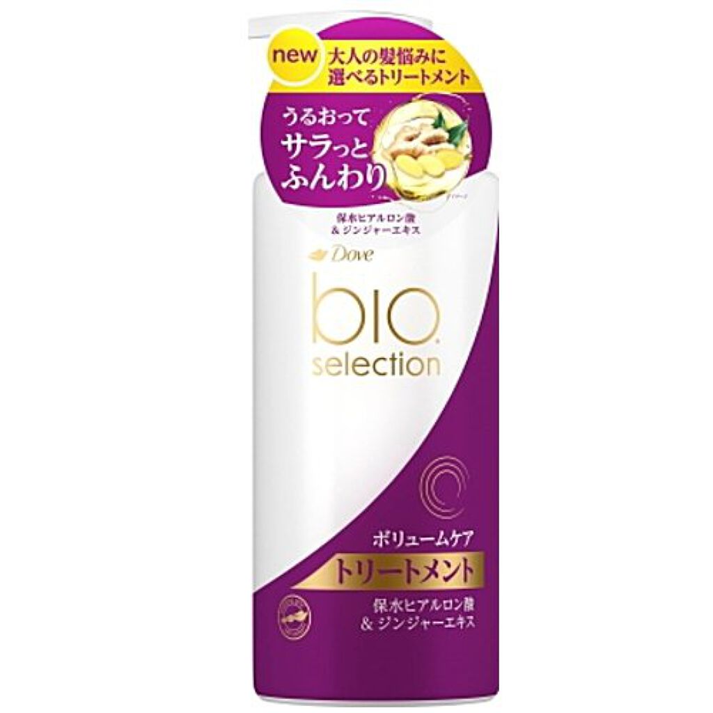 バイオセレクション ボリュームケア デイリートリートメント 本体