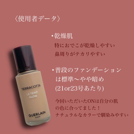 テラコッタ フルイド グロウ 0N/GUERLAIN/リキッドファンデーションを使ったクチコミ(2枚目)