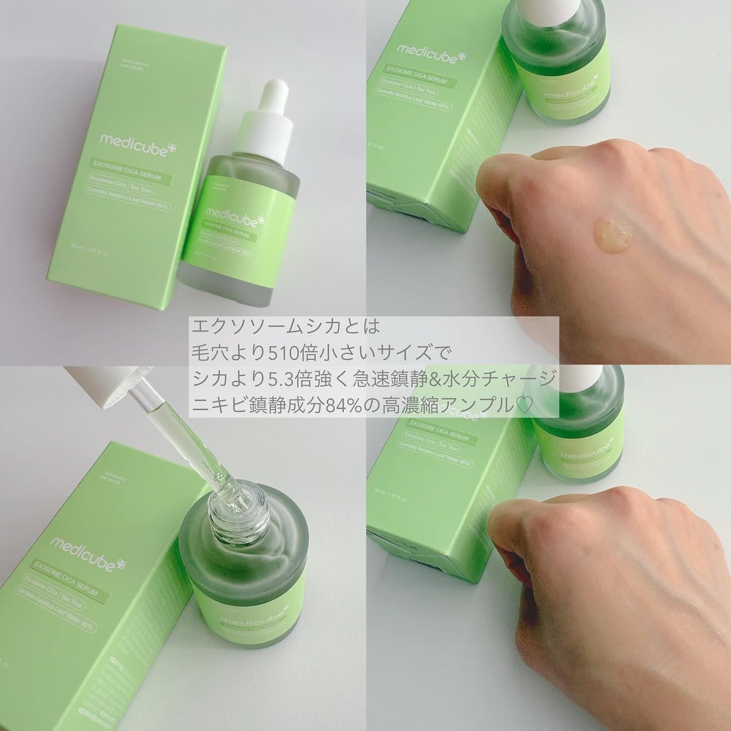 エクソソームシカ アンプル/MEDICUBE/美容液を使ったクチコミ(2枚目)