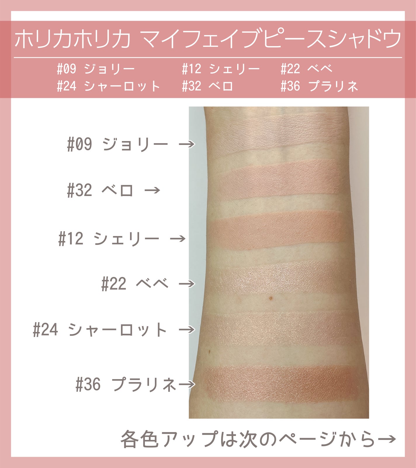 マイフェイブピースアイシャドウ/HOLIKA HOLIKA/単色アイシャドウを使ったクチコミ(2枚目)