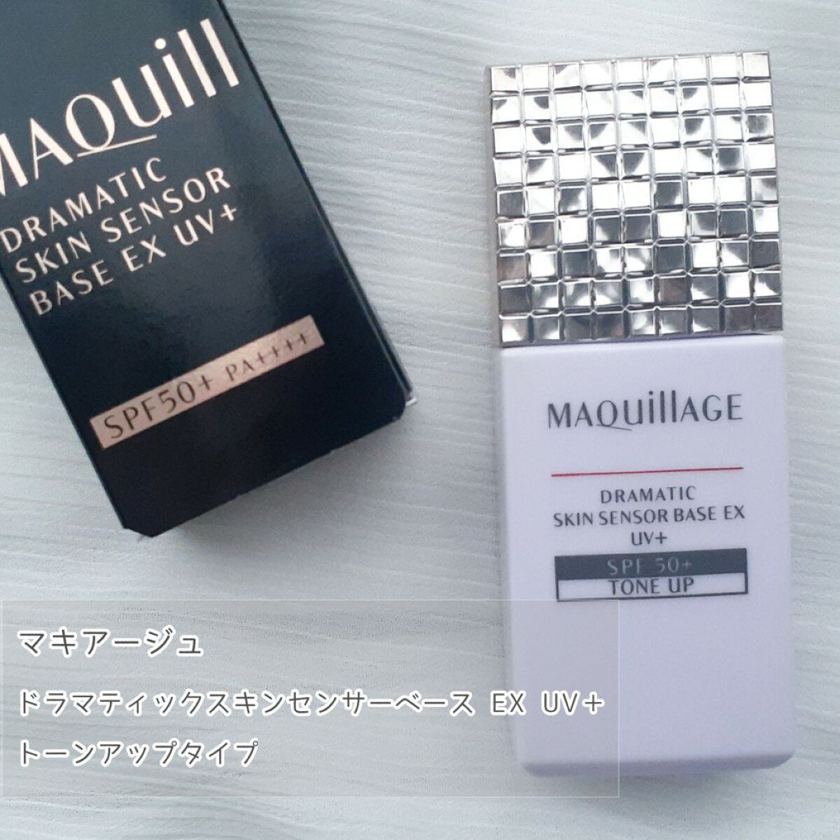 ドラマティックスキンセンサーベース EX UV+/マキアージュ/化粧下地を使ったクチコミ(1枚目)