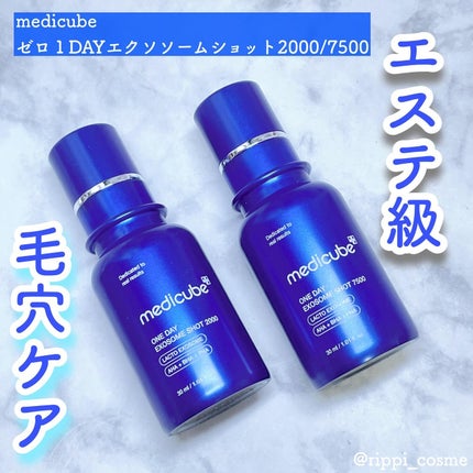 ゼロ1DAYエクソソームショット7500/MEDICUBE/美容液を使ったクチコミ(1枚目)