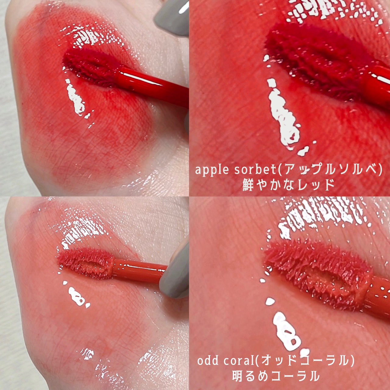 クチュールリップティントグレイズ アップルシャーベット/espoir/リップティントを使ったクチコミ（3枚目）