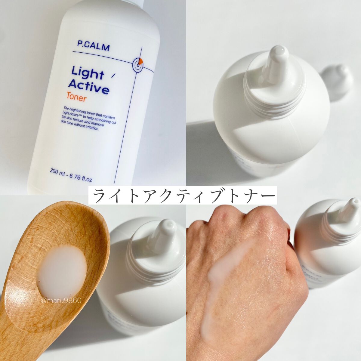 まるこ☺︎フォロバ100 on LIPS 「・ P.CALM▷ライトアクティブトナー▷ライトアクティブ..」(3枚目)