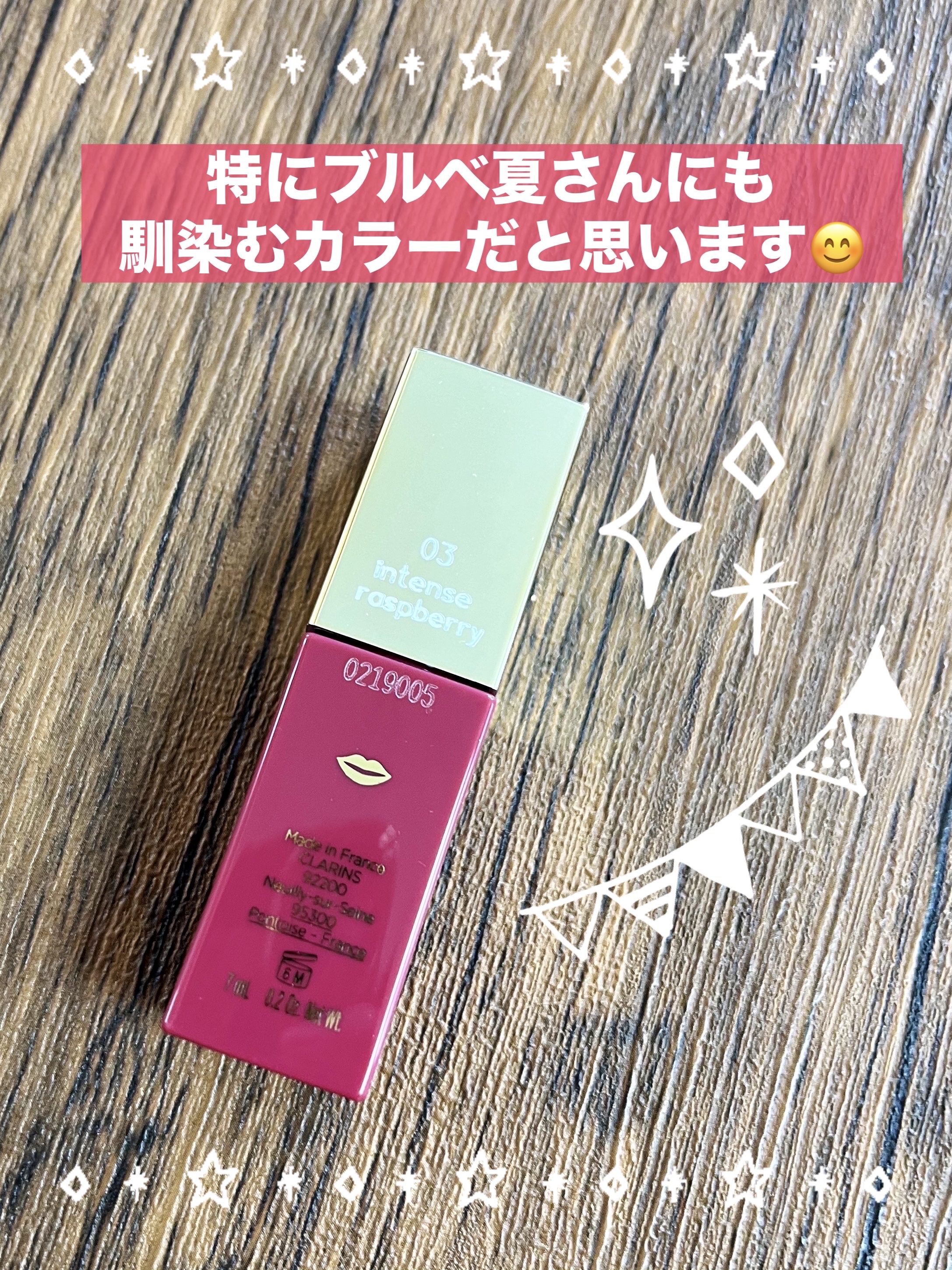 コンフォート リップオイル インテンス/CLARINS/リップグロスを使ったクチコミ（3枚目）