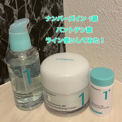 1番 塗るパントテン酸スージングクリーム/numbuzin/フェイスクリームを使ったクチコミ(1枚目)