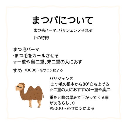 まつげ美容液EX/CEZANNE/まつげ美容液を使ったクチコミ(2枚目)