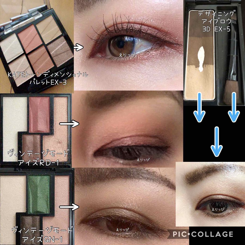 ♡えりっぴ♡ on LIPS 「#推しKATEイベント参加します!私のKATEメイクです!KA..」(2枚目)