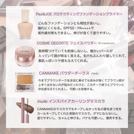 MD インスパイアロングラッシュ カーリングマスカラ/mude/マスカラを使ったクチコミ(3枚目)