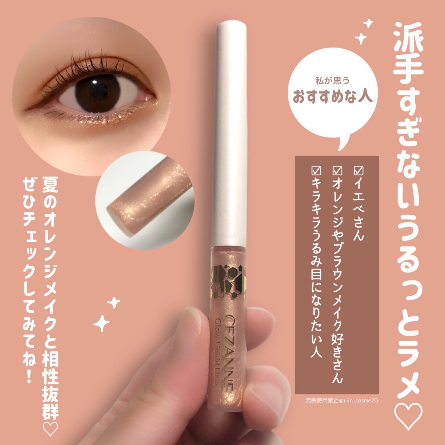 グロウリキッドライナー/CEZANNE/リキッドアイライナーを使ったクチコミ(5枚目)