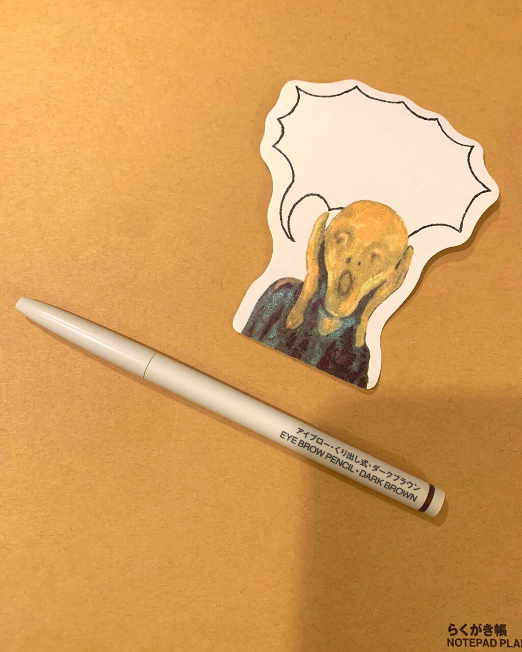 アイブロー·くり出し式/無印良品/アイブロウペンシルを使ったクチコミ（1枚目）