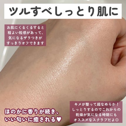 フレッシュクラウドスクラブ ラベンダー&ペア/アレンシア/ボディスクラブを使ったクチコミ(3枚目)