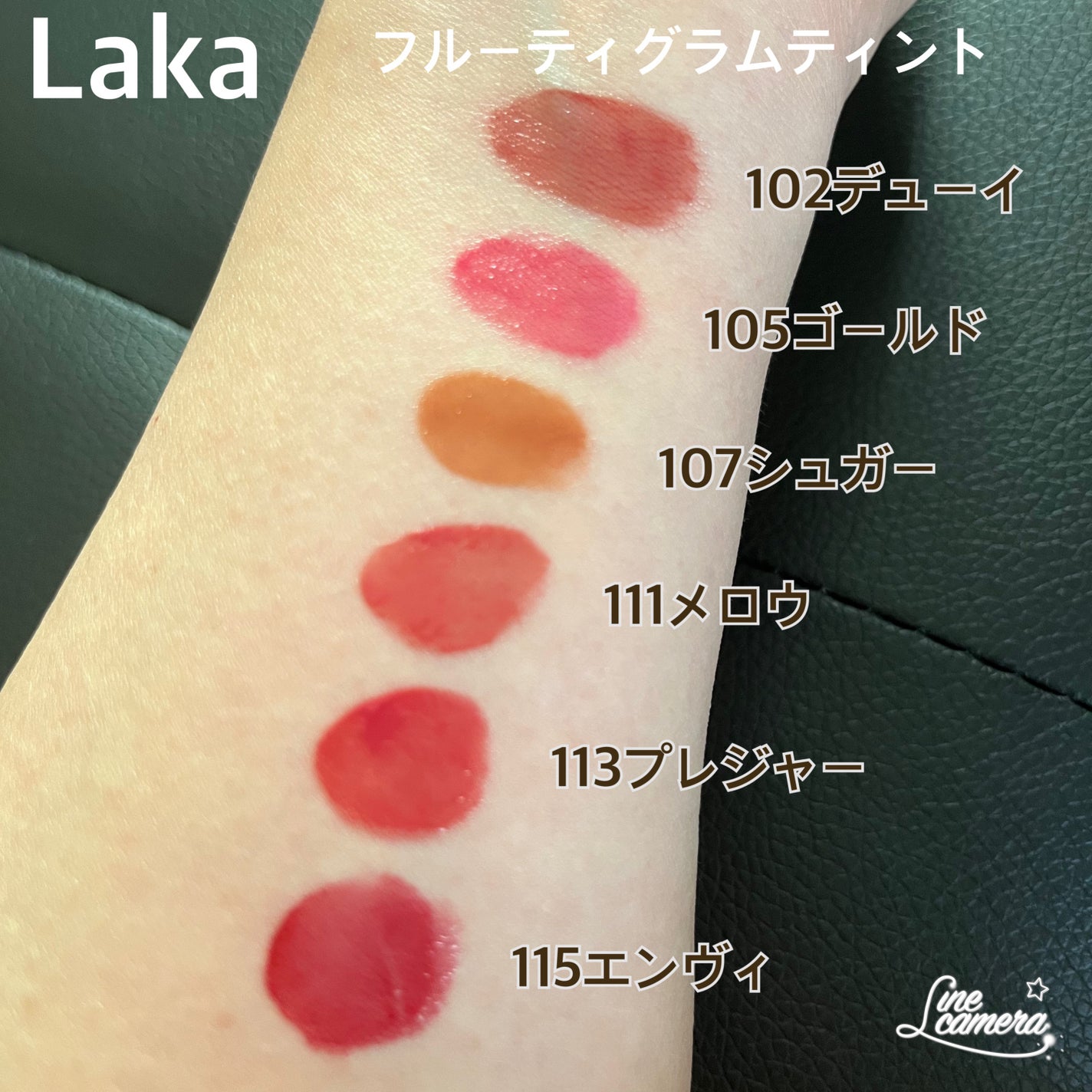 フルーティーグラムティント/Laka/リップティントを使ったクチコミ(1枚目)